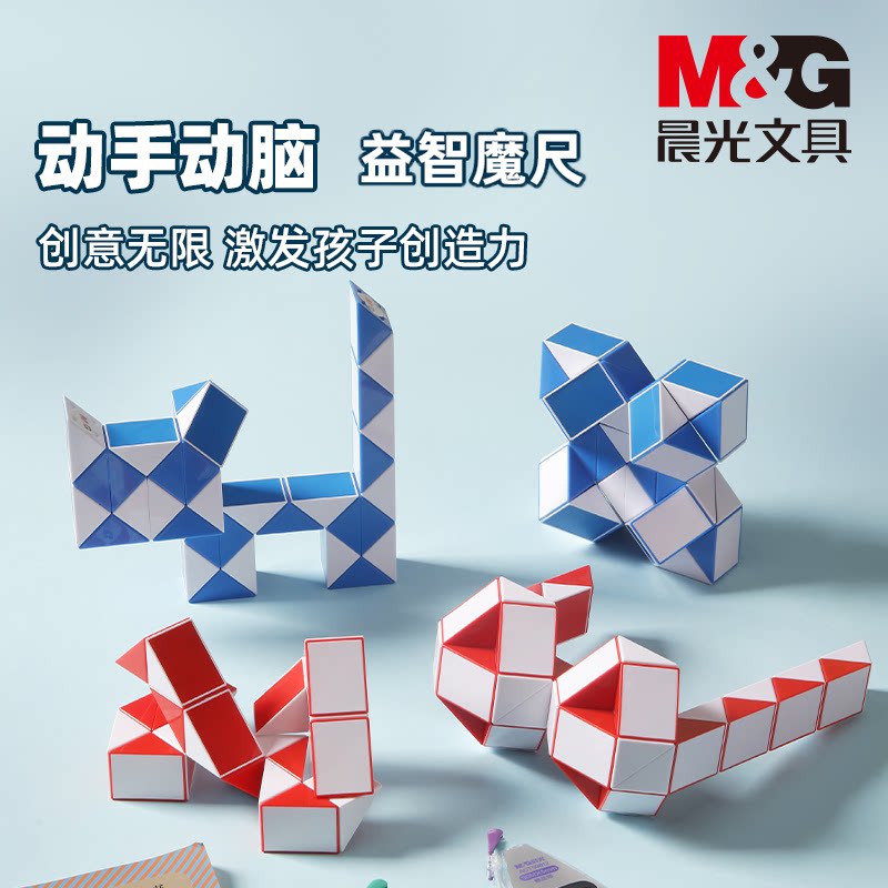 晨光人教社24/36/48段益智魔尺图片