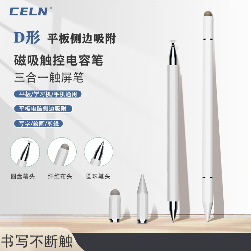 触控笔电容平板触屏适用华为air小米switch手机屏幕通用剪辑绘画