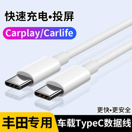 适用于2026新款锋兰达数据线卡罗拉锐放凯美瑞车载投屏充电线快充凌放赛那TypeC转接头USB威飒RAV4威兰达后排