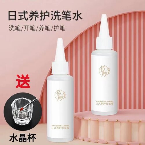 指秘中国大陆洗笔油无味不伤手