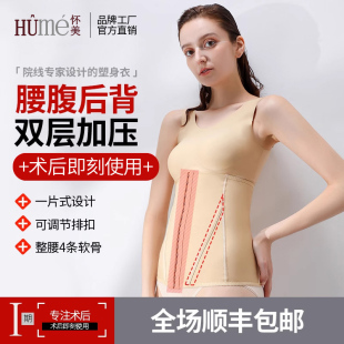 怀美一期塑身腰封束腰收腹带束缚束身衣女腰腹抽脂术后辅助腰夹