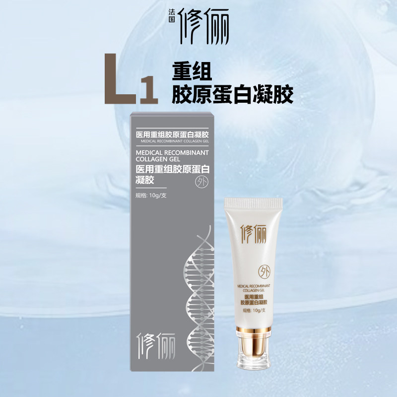 修俪术后皮肤修护系列