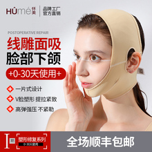 面部线雕吸脂术后辅助塑形面罩 怀美弹力头套 双下巴V脸下颌套