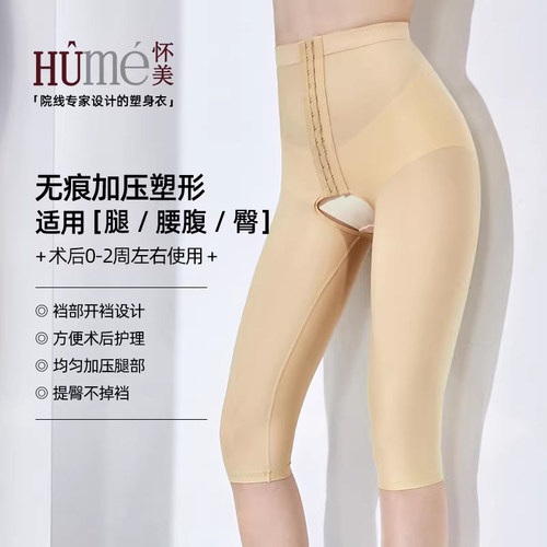 术后30天内推荐使用，强压修复