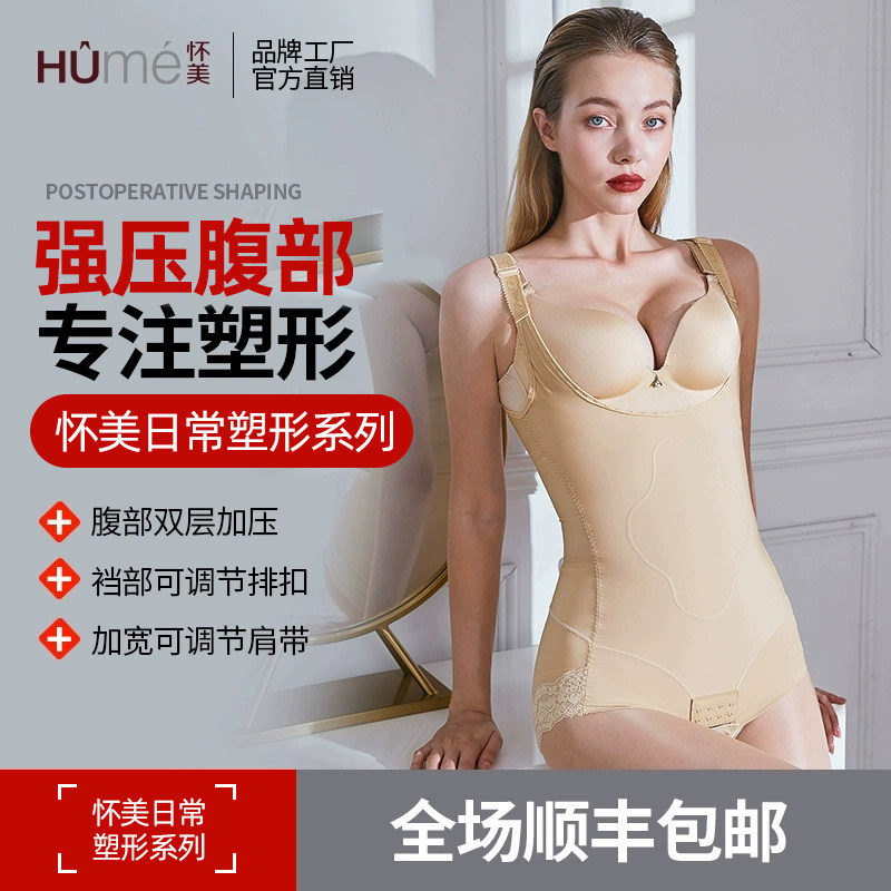 怀美二期产后塑型衣连体塑身收腹束腰塑形美体女束身衣女收腹衣