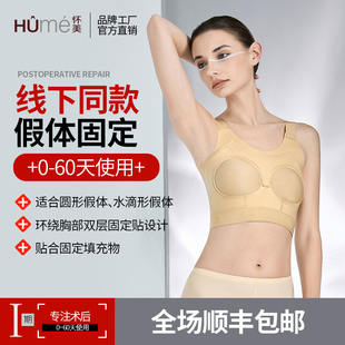 线下同款 怀美束乳带裹胸医用隆胸术后抹胸衣隆乳丰胸加压束胸衣