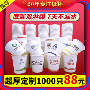 9.9元包邮 加厚一次性纸杯245ml 共200只