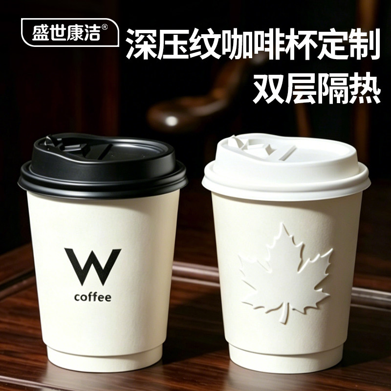 食品级一次性凹凸纸杯带盖定制图片