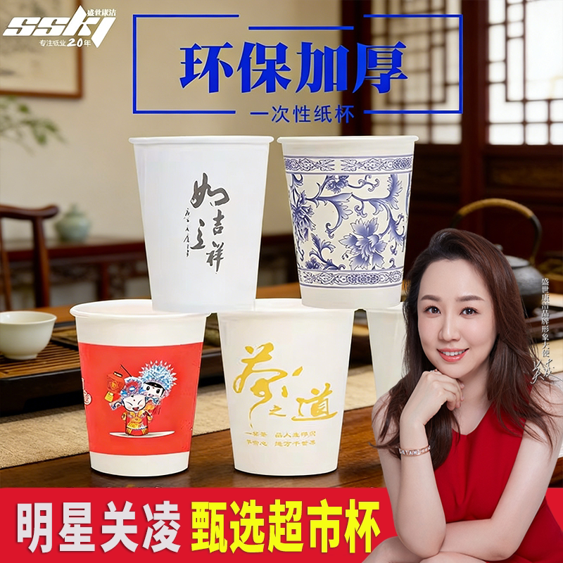 一次性纸杯定做加厚整箱500只办公商务家用环保可定制LOGO