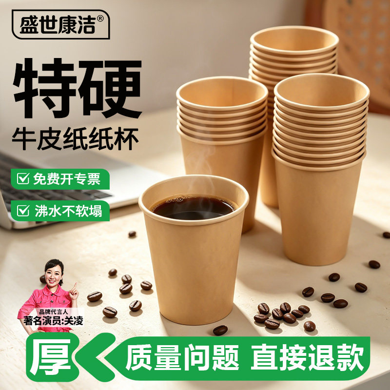 加厚9盎司牛皮纸杯食品级可定制图片