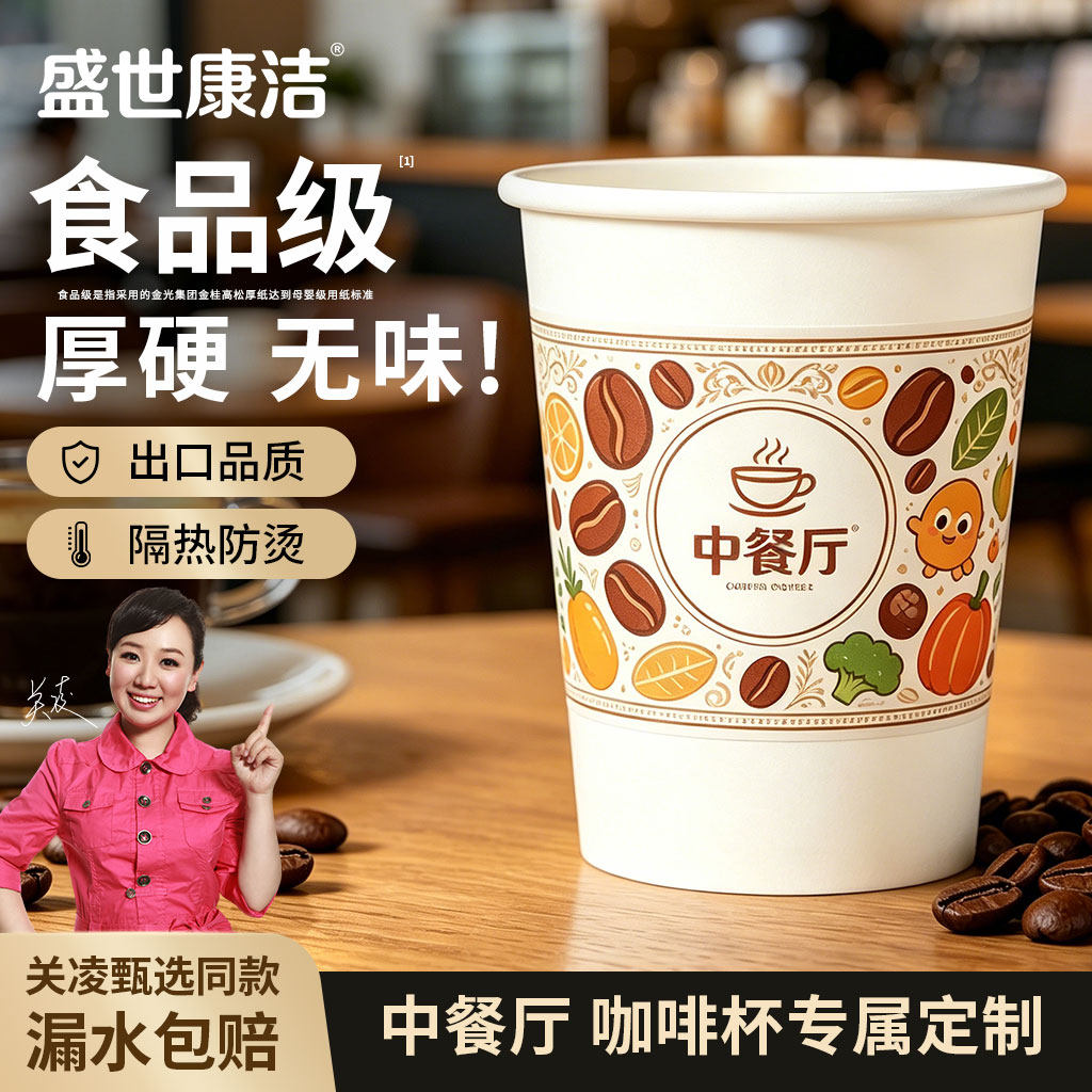 食品级带盖耐高温一次性纸杯图片