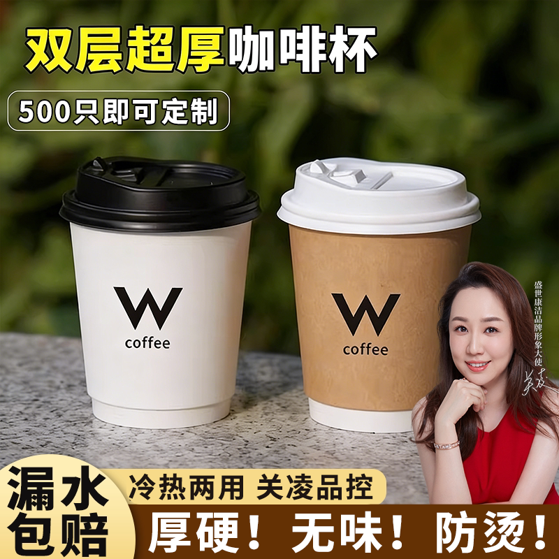 一次性咖啡杯带盖食品级耐高温商用热饮豆浆奶茶纸杯定制外出携带