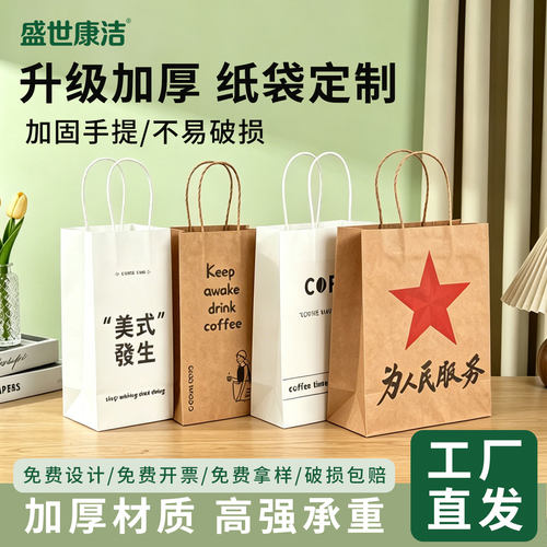 牛皮纸咖啡奶茶外卖打包袋定制