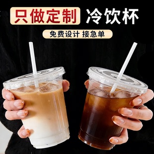 PET定制冷饮杯一次性塑料杯带盖带吸管奶茶杯果汁杯免费设计