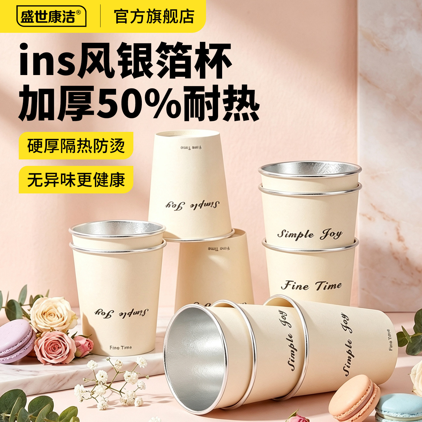 银箔一次性纸杯定制印logo耐热图片