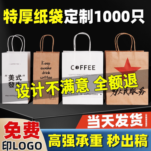 纸袋包装袋一次性加厚手提袋牛皮