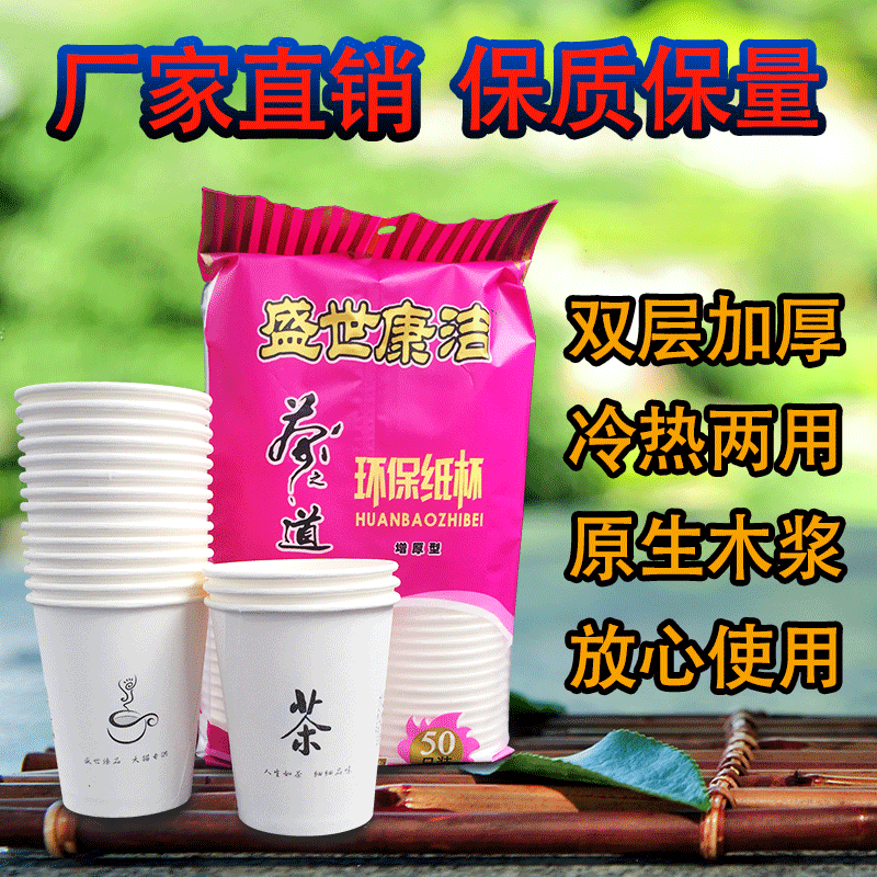 纸杯 一次性纸杯包邮加厚整箱100只 一次性纸杯加厚家用商务纸杯,餐饮具,纸杯,淘宝优惠券,粉丝福利购,淘宝优惠卷