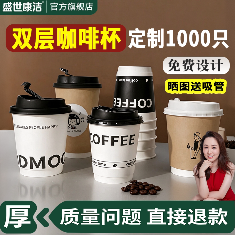 食品级一次性咖啡杯外出携带带盖耐高温热饮商用奶茶咖啡纸杯定制