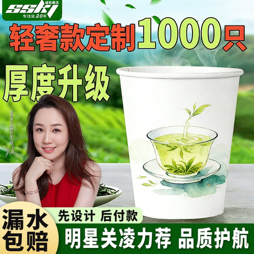 一次性订做加厚9盎司办公广告杯