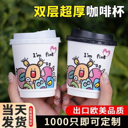 一次性咖啡杯双层高档纸杯家用商用外带奶茶热饮杯隔热带盖防漏