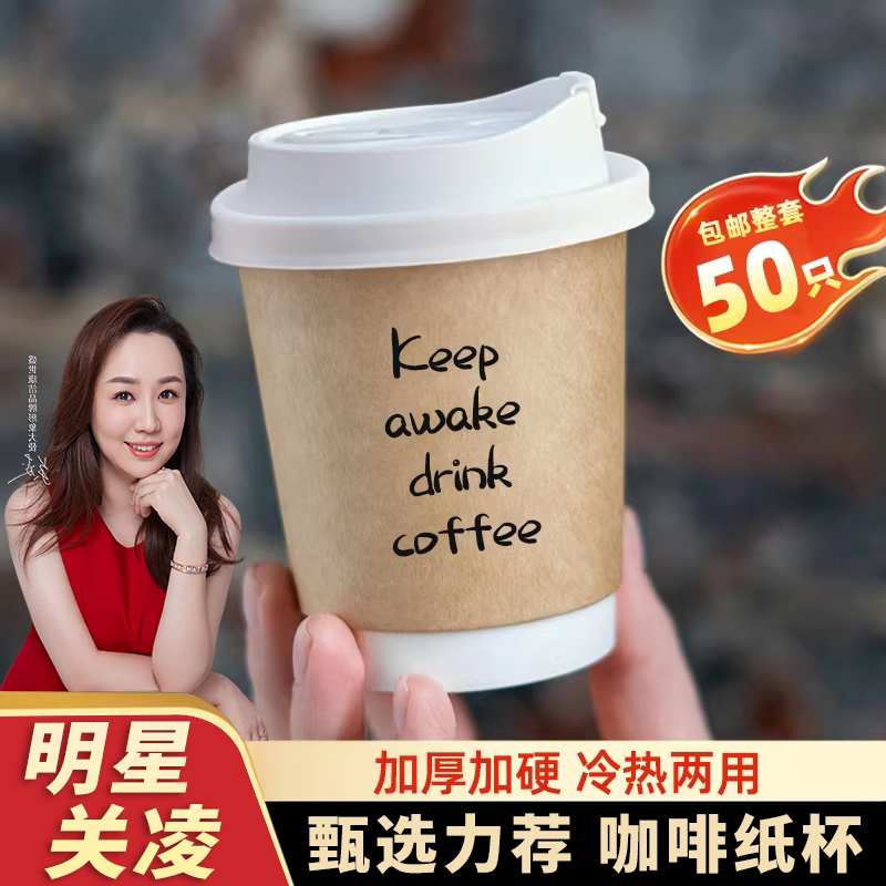 1000定制一次性咖啡杯双层带盖图片