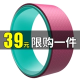 Новичок йога колесо новичок открытый йога оборудование для йоги тапочка нижняя лимин.