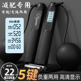 Спортивная электронная профессиональная скакалка для спортзала для обучения математике