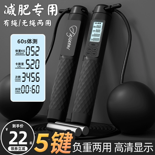 Спортивная электронная профессиональная скакалка для спортзала для обучения математике