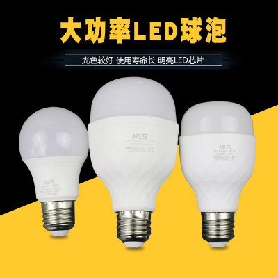 木林森照明led灯泡E27螺口5W28W38W48W室内工厂车间球泡超亮省电