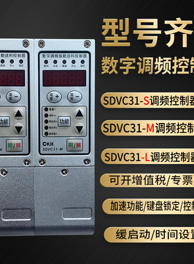 振动盘调频控制器svc31S 31M 振动盘控制器 调频 调压控制器