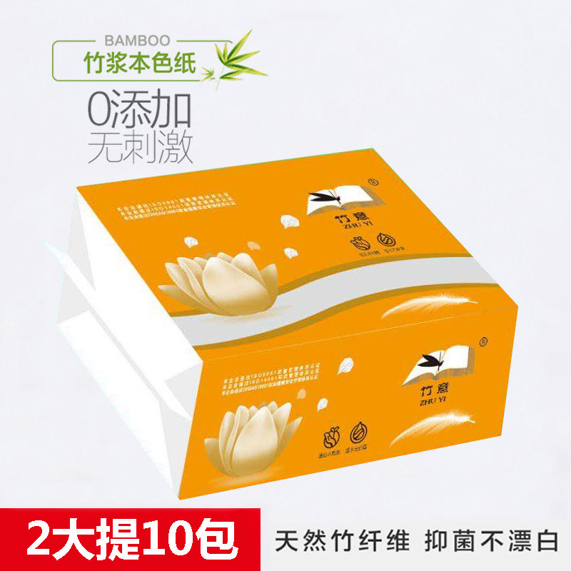 竹意10包本色木浆妇婴卫生厕纸