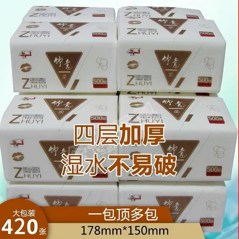 竹意420张抽取式面巾纸原生木浆纸巾家用竹纤维抽纸24包（6提装）图片