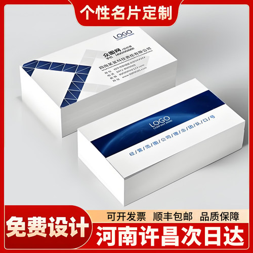 河南许昌个人名片定制卡片小卡自印名片制作订做印刷透卡双面打