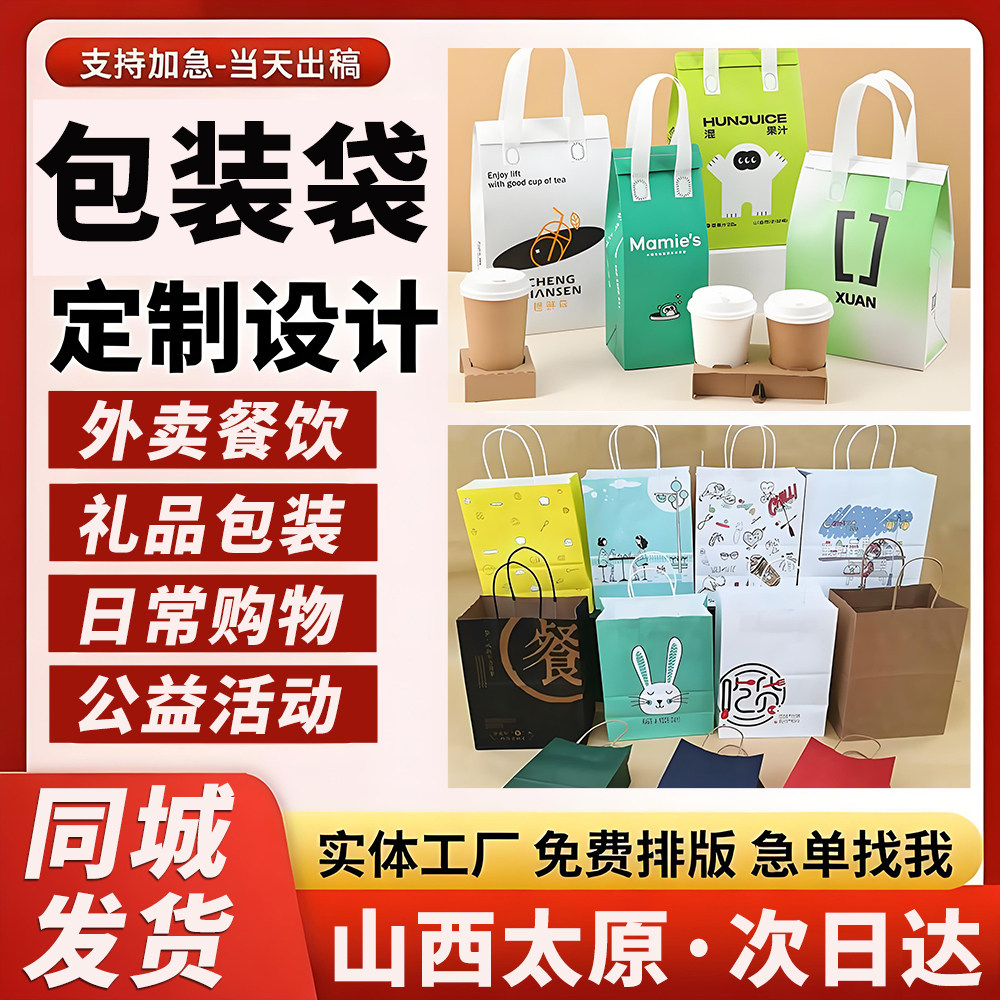 山西太原手提袋定制帆布饭盒伴手礼品袋外卖打包包装袋奶茶保温