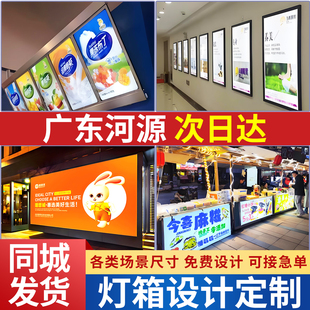 广东河源灯箱广告牌定制亚克力软膜卡布超薄发光挂墙式招牌led灯