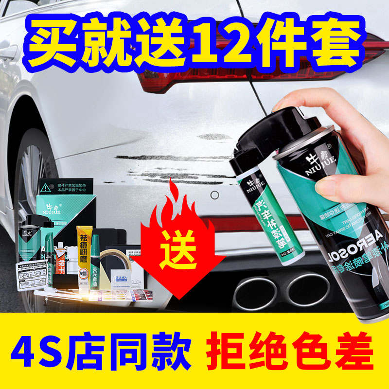 汽车专用补漆笔珍珠白划痕修复