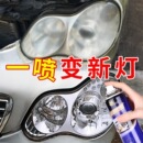 汽车大灯翻新修复液车灯罩发黄清洗修复工具速亮套装 大灯修复液