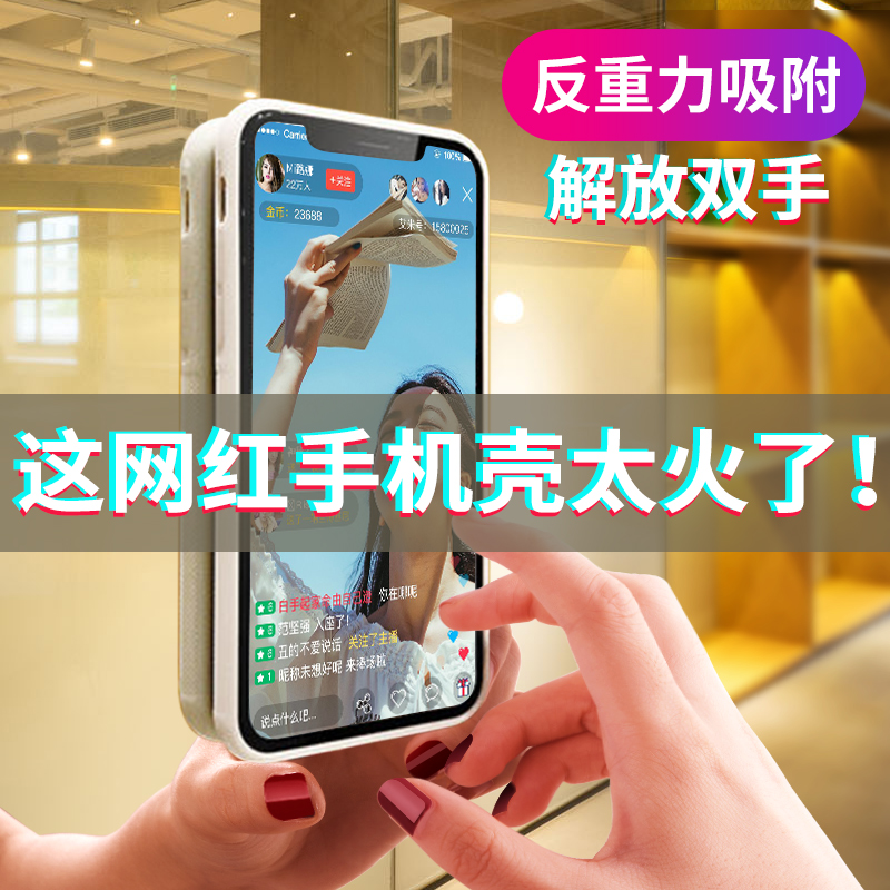 ¶¶Òô·´ÖØÁ¦Æ»¹û8plusÊÖ»ú¿ÇiPhone7plusÄÉÃ×Îü¸½Ìùǽiphone7Íøºì¸öÐÔ´´Òâ7p³±ÅÆi8¹è½ºÌׯ߰ËÈ«°ü·ÀˤÄÐÅ®