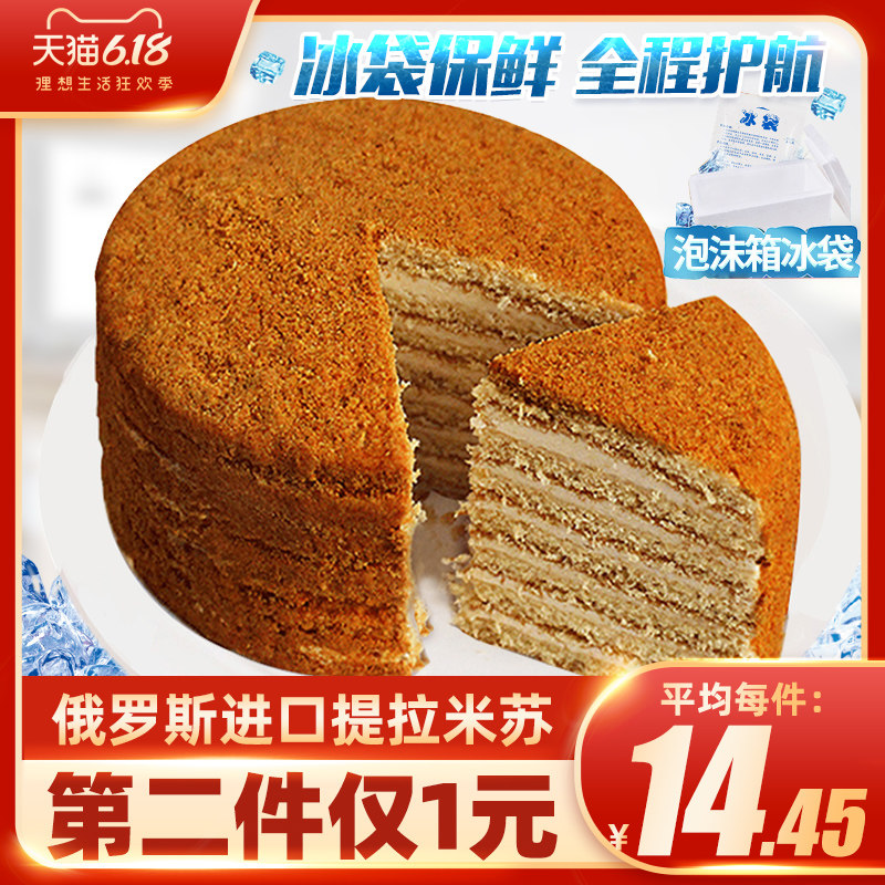 俄罗斯进口双山提拉米苏千层蛋糕500g早餐点心零食品面包甜品糕点