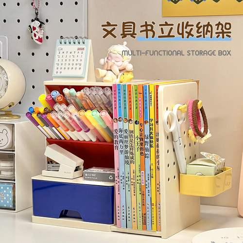 学生笔筒收纳盒斜插式带书立儿童书桌书本资料文具整理架子办公室