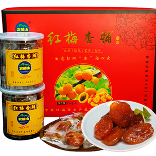 宁夏红梅杏脯彭阳果脯宁夏特产杏肉农脯山礼盒杏干彭阳红梅杏脯