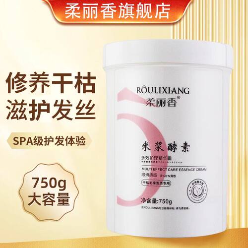 多效护理干枯毛躁顺滑