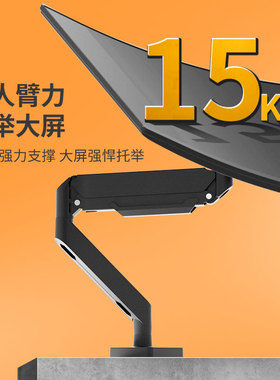 适用于HERO泰坦军团27/32/34/40英寸显示器支架升降机械臂p24a2g
