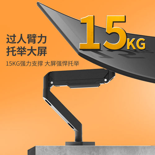 适配泰坦军团显示器支架臂