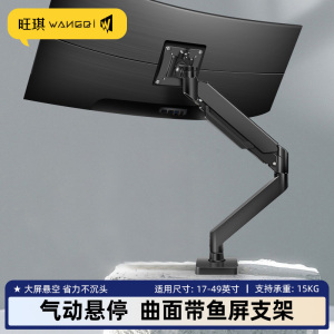适用于明基BenQ显示器支架伸缩升降臂27/28/32/38寸3280U EW3880R