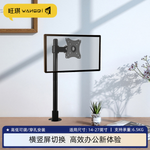 适用于小米Redmi1A 23.8/27英寸显示器支架穿线孔竖屏升降支撑臂