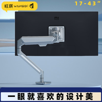 通用于LG32/37.5/43寸带鱼屏显示器支架升降底座32EP95034WK95U