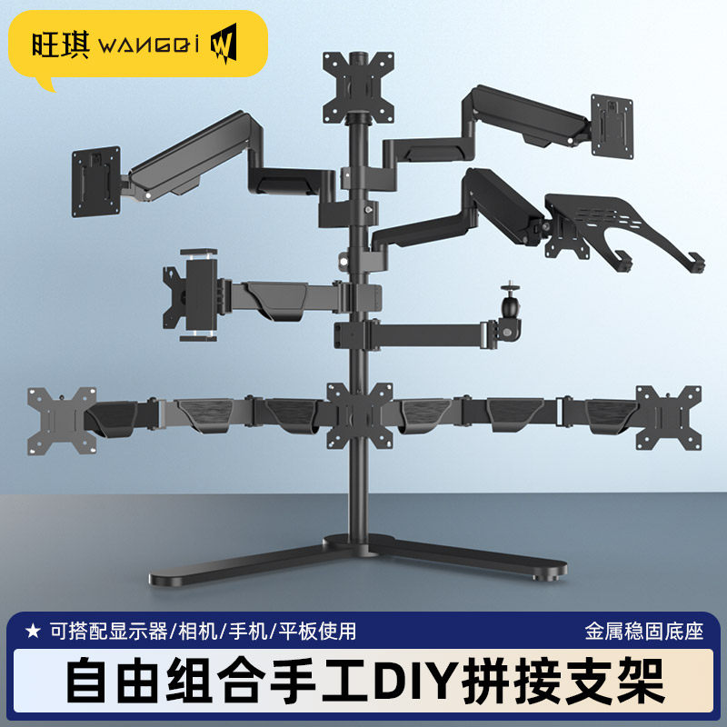 通用可自由组合显示器支架配件DIY双屏多屏拼接49寸大屏适用零件
