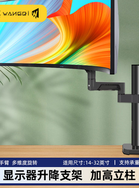 适用于aoc爱攻2/3/4/5代AOGN显示器气压支架臂27/32英寸立柱加高