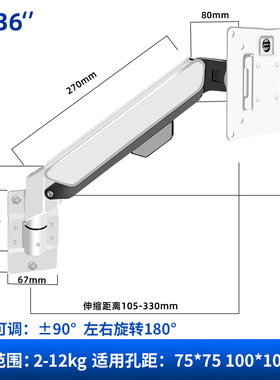 24/27/32寸墙上壁挂显示器支架